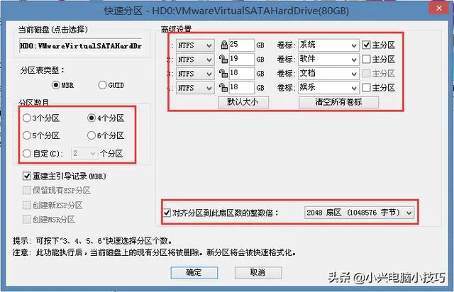 如何用DiskGenius对硬盘进行分区
