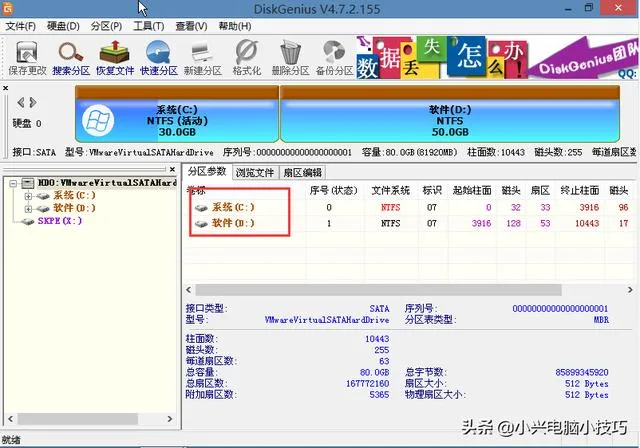 如何用DiskGenius对硬盘进行分区