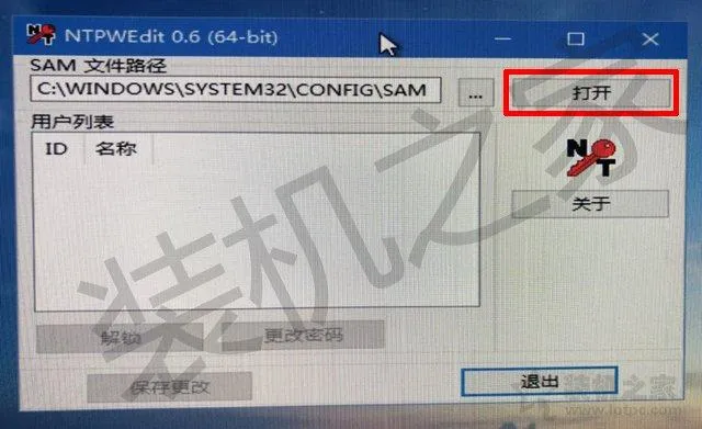 电脑开机密码忘记了怎么办？Windows系统开机密码忘记了破解方法