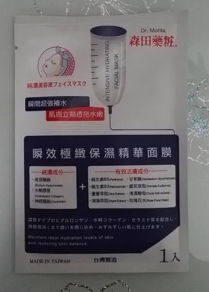 森田药妆面膜怎么样，森田药妆面膜哪款好