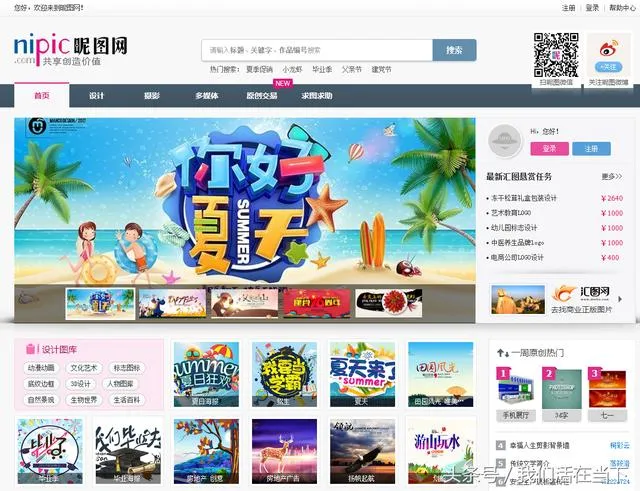 中国十大设计素材网站，你知道哪些？