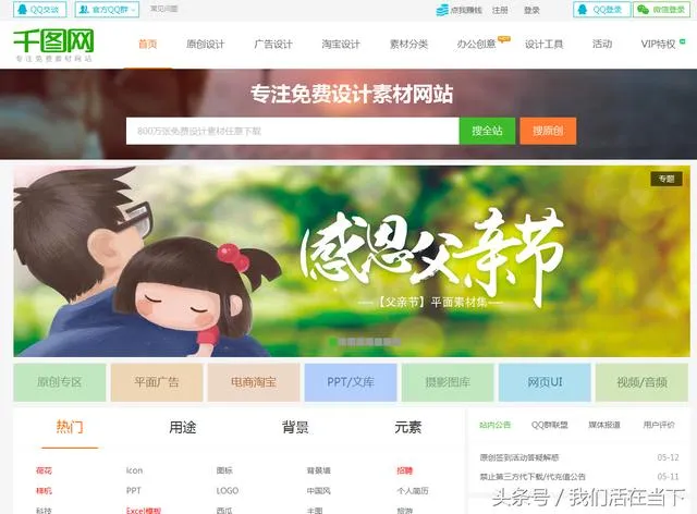 中国十大设计素材网站，你知道哪些？
