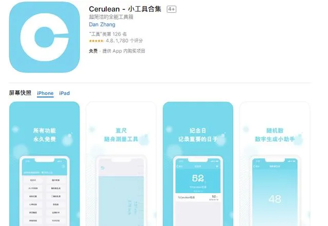 iPhone手机不为人知的6款APP，每个都是十分良心，低调收藏！