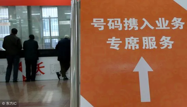 携号转网是什么意思，该怎么办理