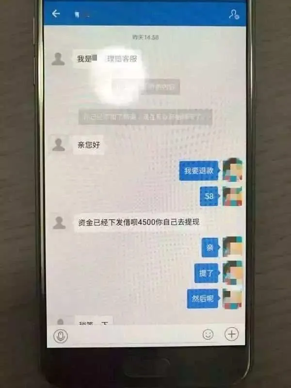 注意！“淘宝客服”主动联系你，可能是骗局，有人被骗数万！