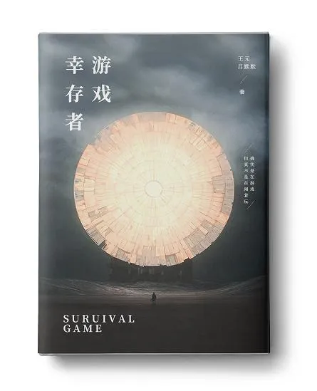 用事实来说明，出版一本科幻小说有多难