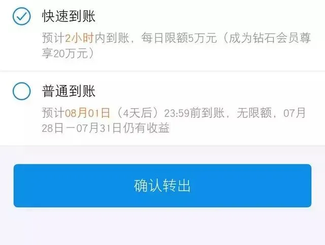 余额宝提现要手续费吗，余额宝提现时间是什