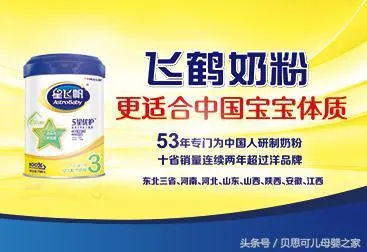 口味清淡不上火的10大奶粉品牌