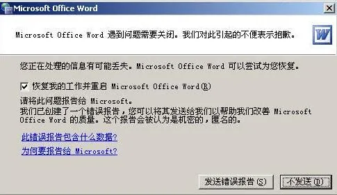 word安全模式打开怎么办？手把手教你修复它