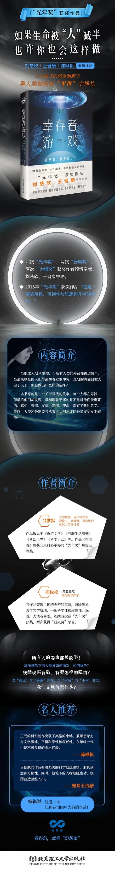 用事实来说明，出版一本科幻小说有多难