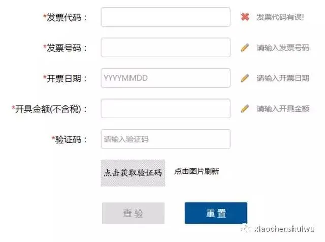 收藏：总局发布发票查询攻略（直接发给全单位）