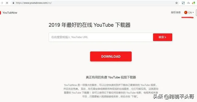 几个如何下载youtube视频的傻瓜化方法工具我实战总结的