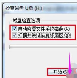 打不开U盘怎么办？U盘无法打开的修复教程