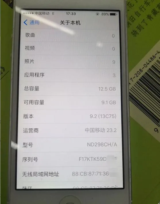 170元入手经iPhone5，系统是亮点！