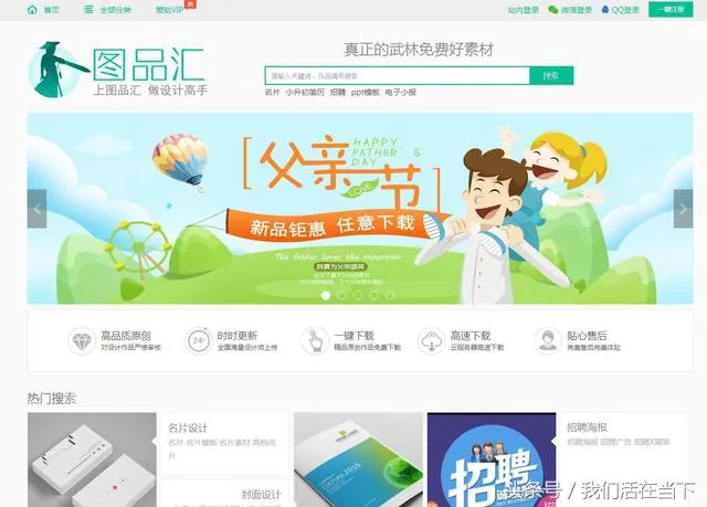 素材公社免费素材网 | 十大素材公社app下载