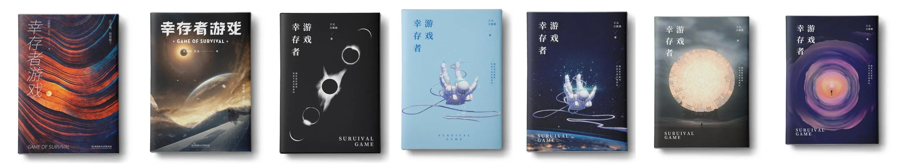 用事实来说明，出版一本科幻小说有多难