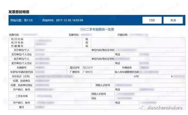 收藏：总局发布发票查询攻略（直接发给全单位）