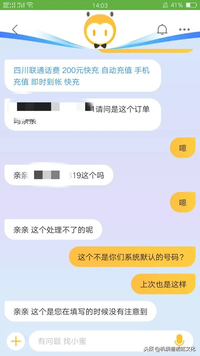 支付宝手机充值在哪怎么开发票 | 教你如