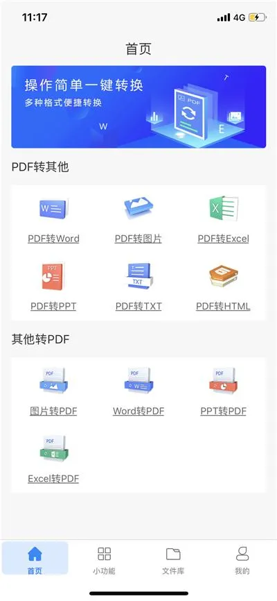 手机自带转换器黑科技！500页PDF 1分钟转换，秒变办公小达人