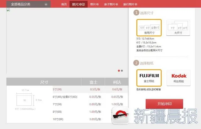 洗一张10寸照片多少钱 | 各尺寸照片最新市场价格表
