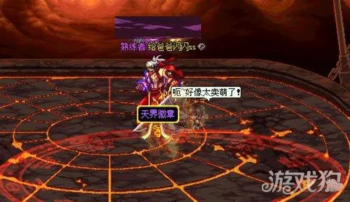 地下城与勇士极限祭坛通关方法及技巧攻略