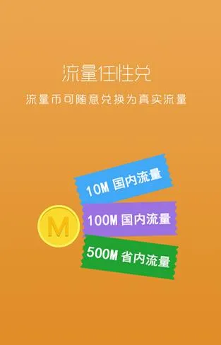 流量一直在超超超？这几款软件你一定用得着