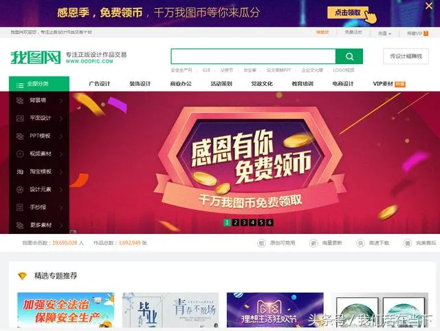 中国十大设计素材网站，你知道哪些？