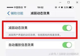 旧iPhone又卡又慢？简单两招设置，速度快的无法相信！