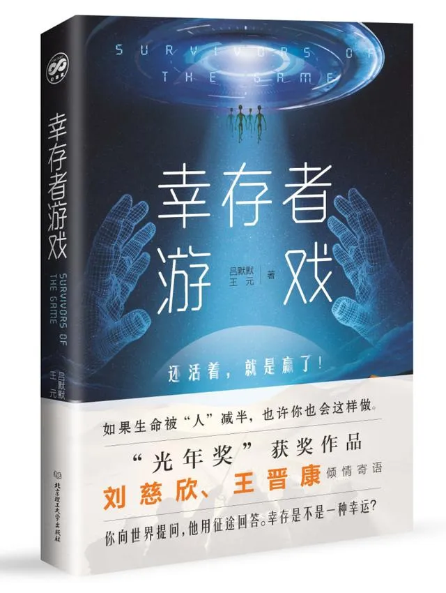 用事实来说明，出版一本科幻小说有多难