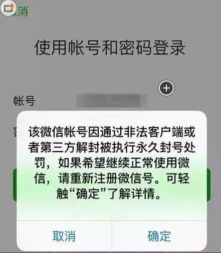 微信注册100%不封号的解决办法 | 附：微信