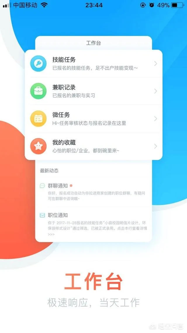 工作8小时后，可以做什么兼职赚钱