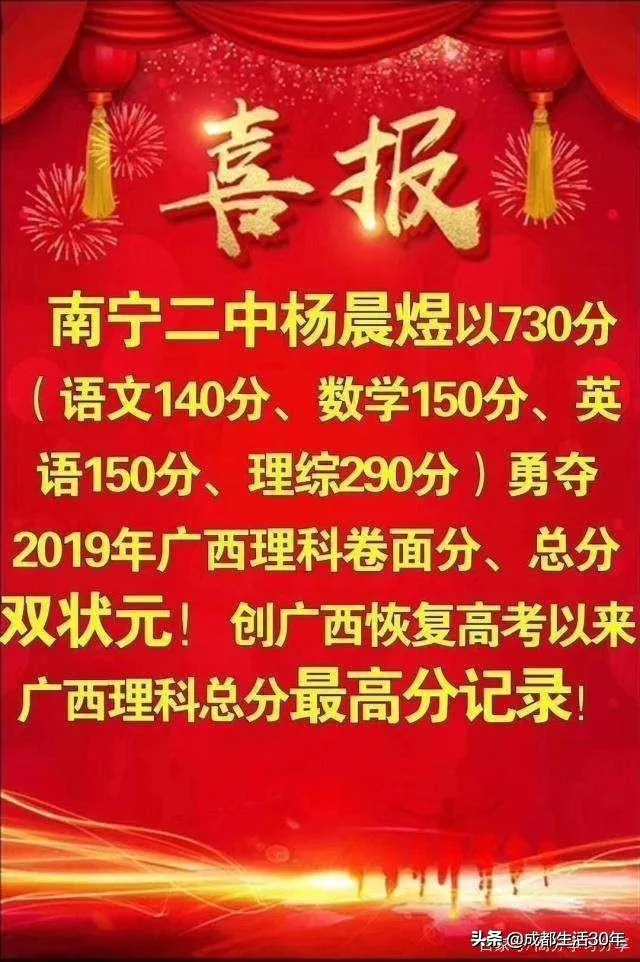 写在高考成绩公布之前：学校高考喜报如何写？绝对是个技术活