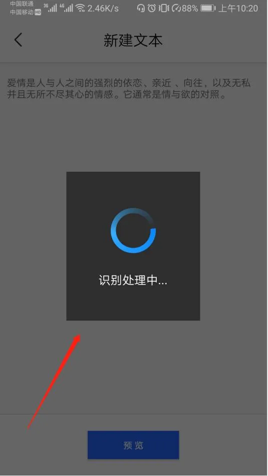 文字转语音竟然还可以这样操作？一秒钟将你的电子文档变成音频