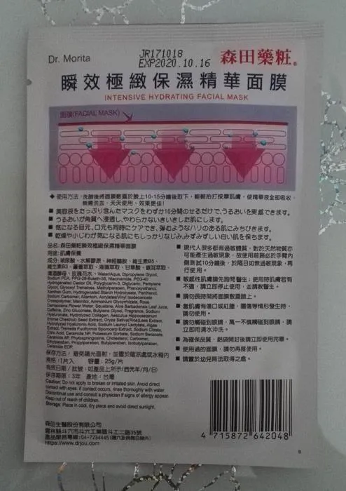 森田药妆面膜怎么样，森田药妆面膜哪款好