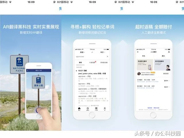 强烈推荐4款超级好用的英文翻译app，听懂英语so easy！