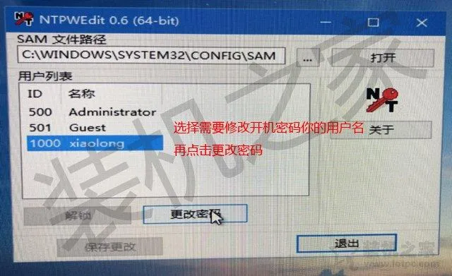 电脑开机密码忘记了怎么办？Windows系统开机密码忘记了破解方法