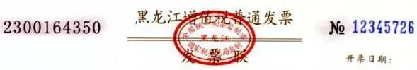 收藏：总局发布发票查询攻略（直接发给全单位）
