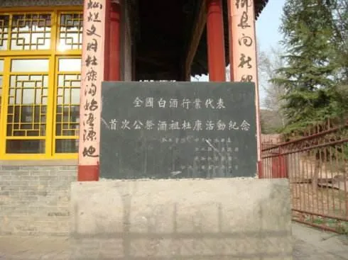 身为洛阳人你知道杜康酒的由来吗？？