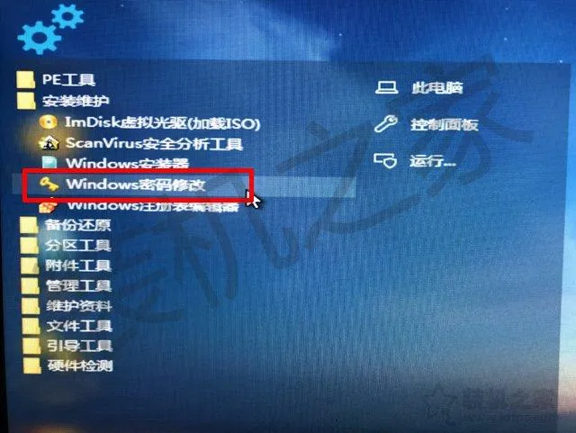 电脑开机密码忘记了怎么办？Windows系统开机密码忘记了破解方法