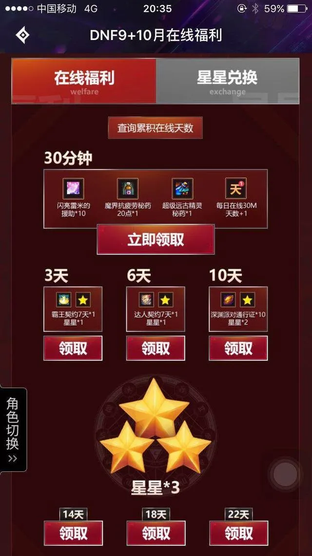 DNF快速升级的正确打开方式，不是心悦也能三天满级