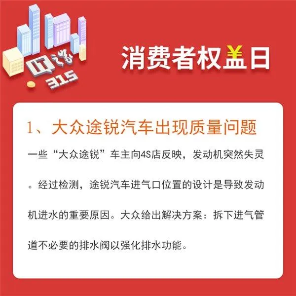 2018央视315晚会重要看点全汇总！