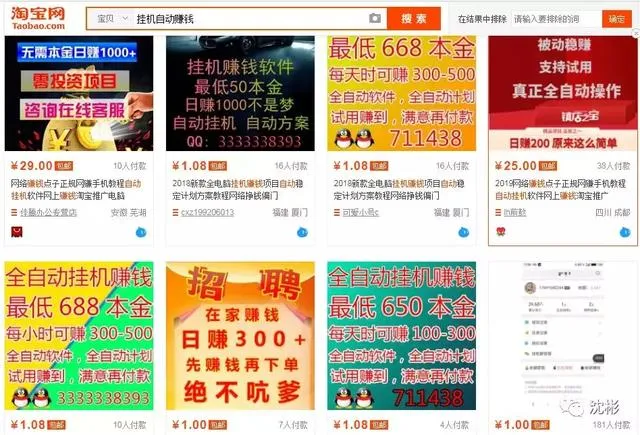 全自动挂机赚钱软件，日赚1000