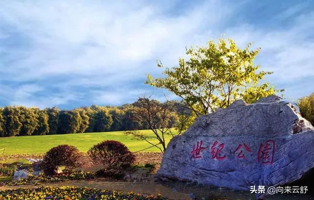 世纪公园有什么好玩的 | 上海世纪公园门