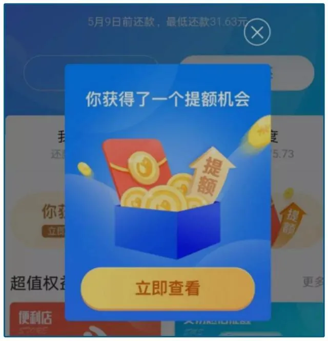 花呗怎么提额度方法 | 怎么用花呗分期买