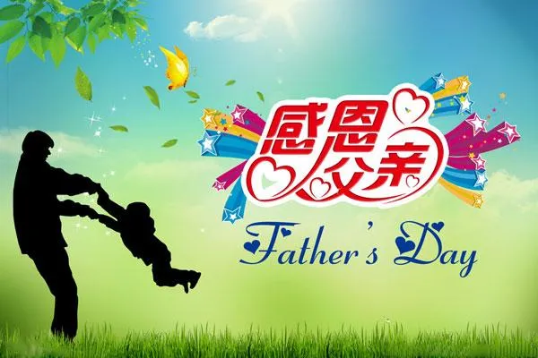 2016父亲节礼物送什么最实用？样样必备！