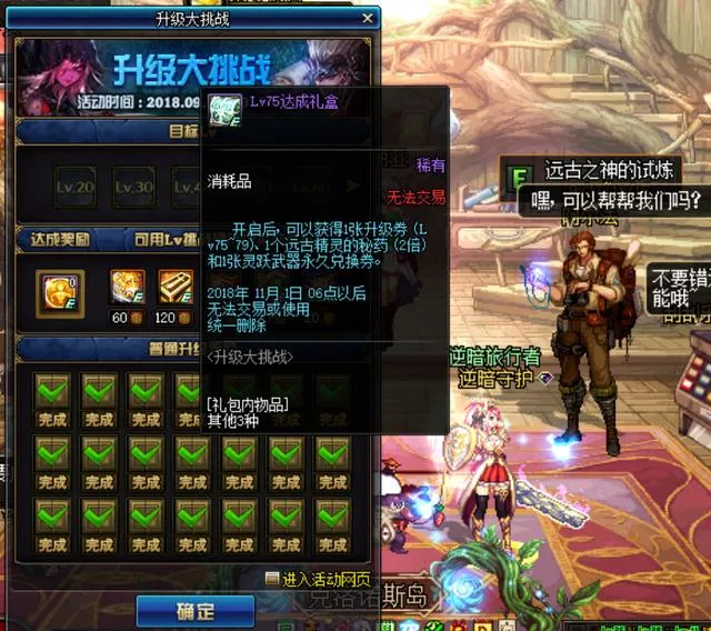 DNF快速升级的正确打开方式，不是心悦也能三天满级