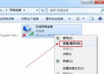 台式电脑怎么用wifi wifi如何连接