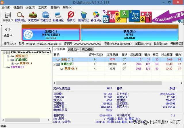 diskgenius怎么用 | diskgenius分区教程