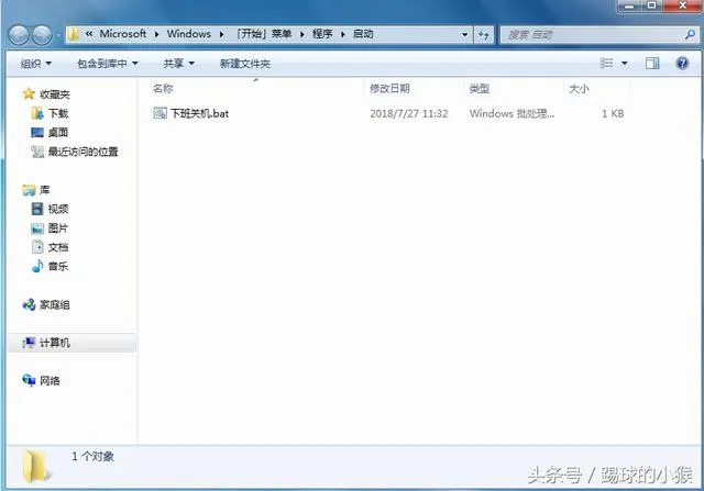 电脑定时关机命令，这个方法适用于win7及以