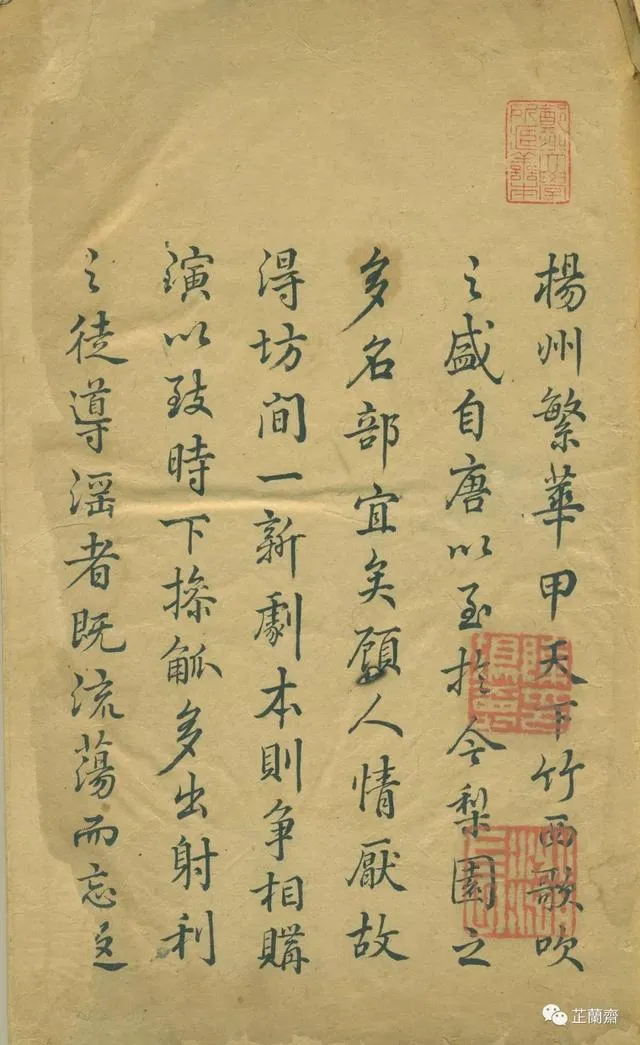 王之涣：欲穷千里目，更上一层楼（下）韦力撰